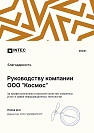 Сертификат №5