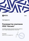 Лицензия на деятельность по защите информации