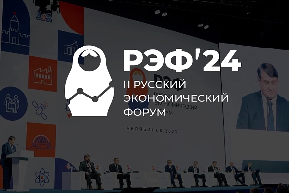 Фирменный стиль сайта «Русский экономический форум»
